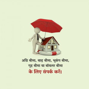 A 3D figure protecting a house with an umbrella, representing home insurance.
