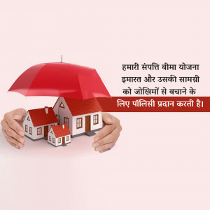 Red umbrella protecting miniature houses, symbolizing home insurance.