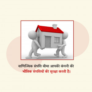 Two figures carrying a house, representing property insurance.