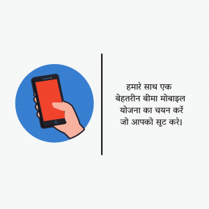 Illustration of a hand holding a smartphone with text promoting mobile insurance.