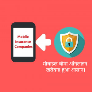 Illustration of a mobile phone connecting to a shield representing insurance, with text in English and Hindi.