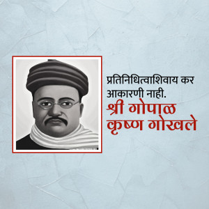 Portrait of Mahatma Jyotirao Phule with Marathi text
