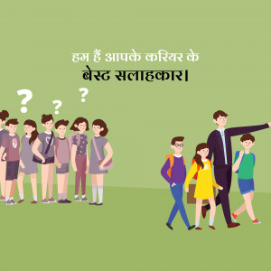 Career Guidance Illustration Image For WhatsApp