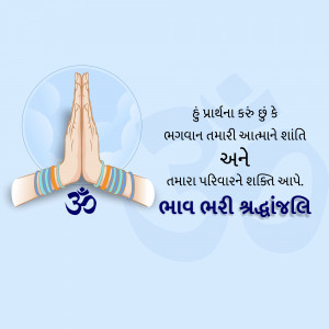 Hands in prayer position with Om symbol and Gujarati text