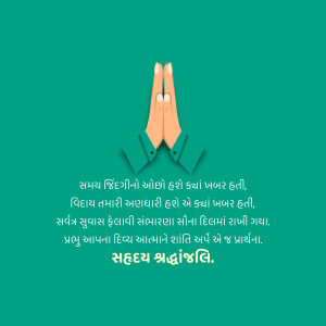 Hands in prayer with Diwali greeting in Gujarati