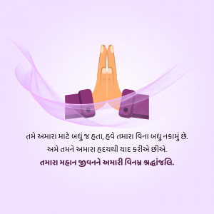 Hands in Namaste pose with purple and white ribbons and Gujarati text.