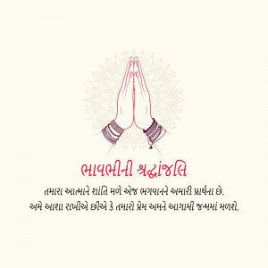 Hands in Namaste pose with Gujarati text for Bhavani Greetings