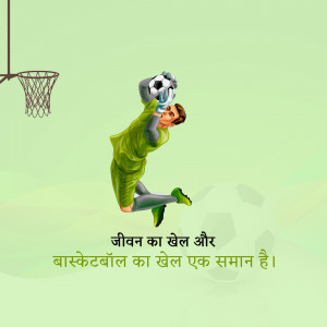 Illustration of a goalkeeper reaching for a basketball with a basketball hoop in the background.