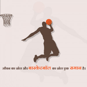 Silhouette of a basketball player about to shoot a hoop