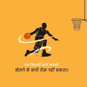 Silhouette of a basketball player dribbling with a hoop in the background