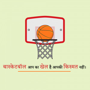 Illustration of a basketball hoop with a basketball and Hindi text below.