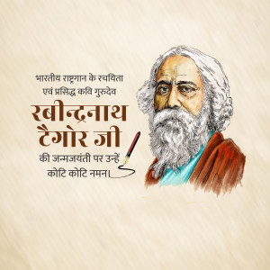 Portrait of Rabindranath Tagore with text in Hindi