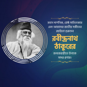 Portrait of Rabindranath Tagore with Bengali text