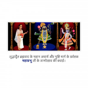 Three deities in ornate settings with text in Hindi