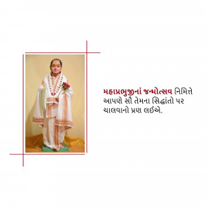 Portrait of a man in traditional attire with text in Gujarati