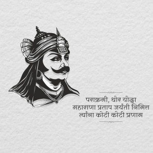 Portrait of Maharana Pratap with text in Marathi