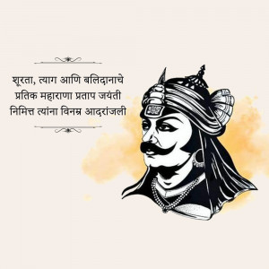 Portrait of Maharana Pratap with text in Marathi