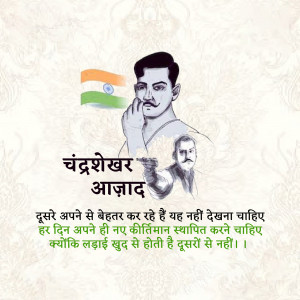 Portrait of Chandrashekhar Azad with Indian flag and inspirational quote