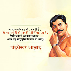 Portrait of Chandrashekhar Azad with a motivational quote in Hindi