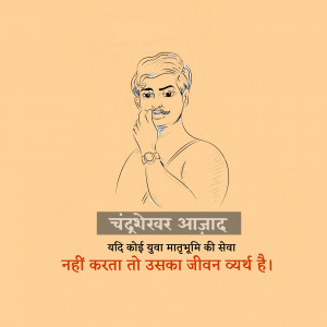 Illustration of Chandrashekhar Azad with a quote in Hindi