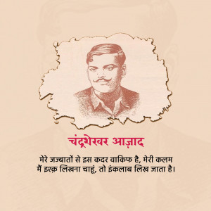 Portrait of Indian revolutionary Chandrashekhar Azad with Hindi text