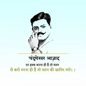 Portrait of Chandrashekhar Azad with a quote in Hindi