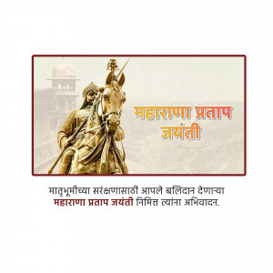 Image of Maharana Pratap on horseback with text in Marathi