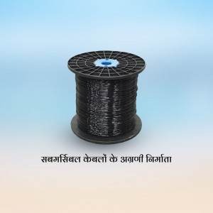 A black spool of cable with the text 'सबर्सिबल केबलों के अग्रणी निर्माता' below it.