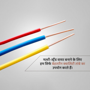 Close-up of red, blue, yellow, and bare copper electrical wires