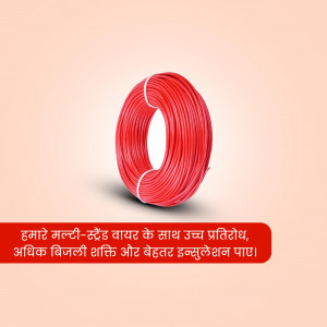 Red electrical wire coil on a peach background with Hindi text.
