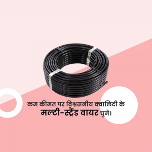 Coil of black multi-strand wire on a pink and white background with text in Hindi.