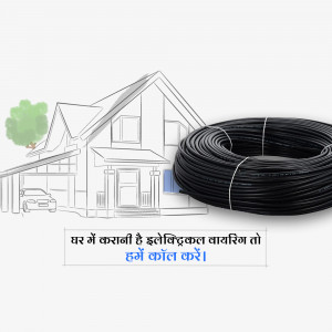 Illustration of a house with electrical wiring and a coil of black cable.