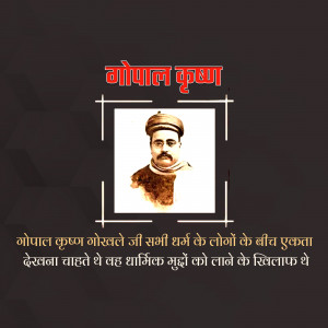 Portrait of Gopal Krishna Gokhale with text in Hindi