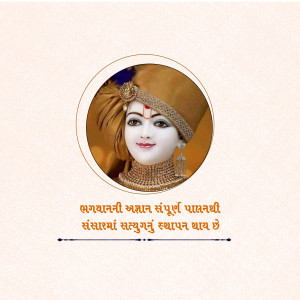 Portrait of Shree Swaminarayan in a circular frame