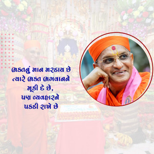 Portrait of a spiritual leader in orange robes with text in Gujarati