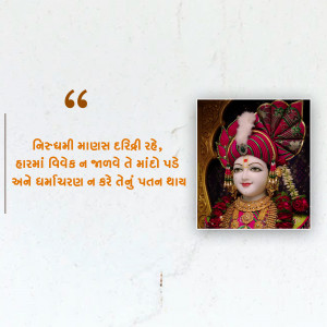 Portrait of Swaminarayan with a Gujarati quote