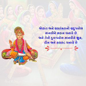 Image depicting Swaminarayan and devotees with a message in Gujarati