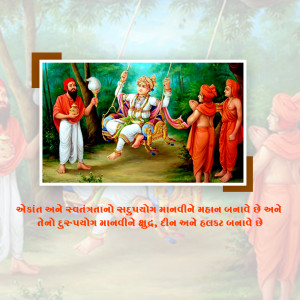Painting of Lord Mahavir Swami enjoying a swing with devotees