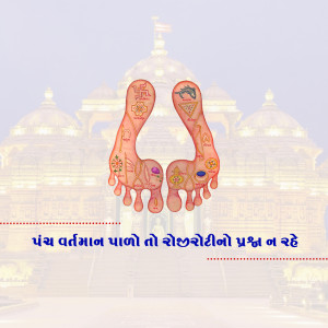 Illustration of Jain Tirthankara footprints with a temple in the background