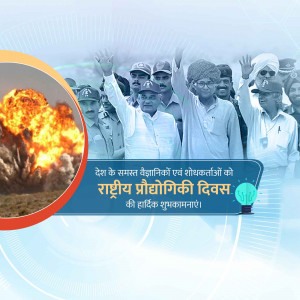 Image depicting National Technology Day in India with a nuclear explosion and leaders celebrating.