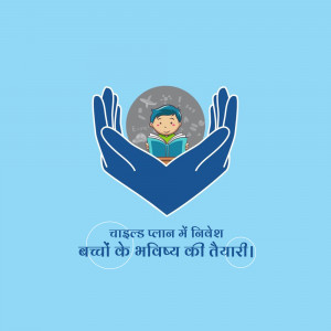 Child Education And Future Planning Business Poster For Google Business Profile