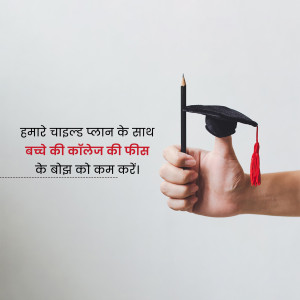 Reduce College Fees With Child Plan Poster For Pinterest