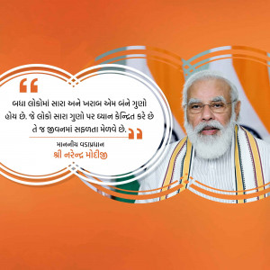 Image of Narendra Modi with a quote about good governance in Gujarati.