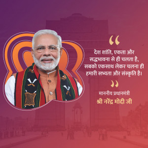 Portrait of Narendra Modi with a quote about peace and unity.