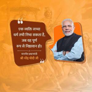 Image of Narendra Modi with a quote about Dharma