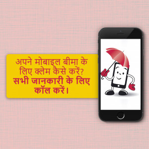 Image depicting a smartphone with an umbrella, promoting mobile insurance claims.