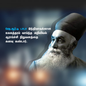 Portrait of Vaavu Rama Swamy, a prominent figure in Indian history.