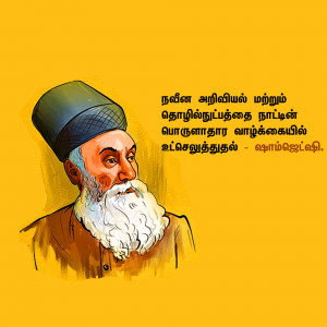 Illustration of a bearded man in traditional Islamic attire with text in Tamil