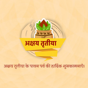 Akshaya Tritiya festival greeting with a pot of sprouts and traditional text.