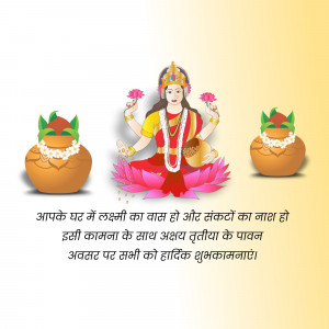 Image of Goddess Lakshmi with traditional pots and festive greetings for Akshaya Tritiya